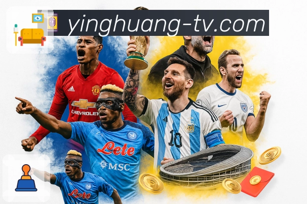 英皇体育 体育直播频道持续扩展中。